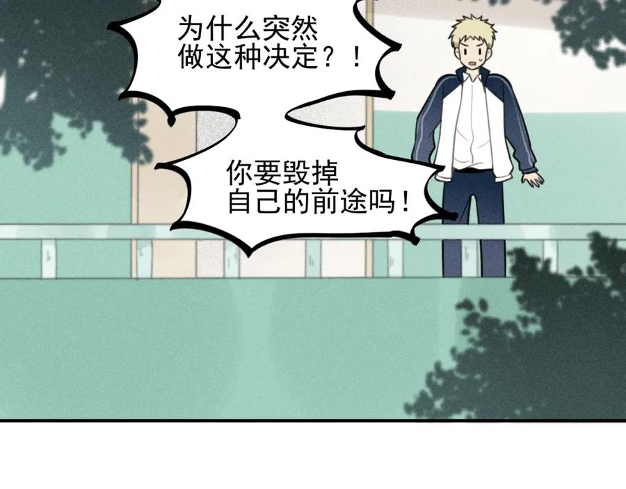 《少年纪事》第41话 漫画和现实 第21页