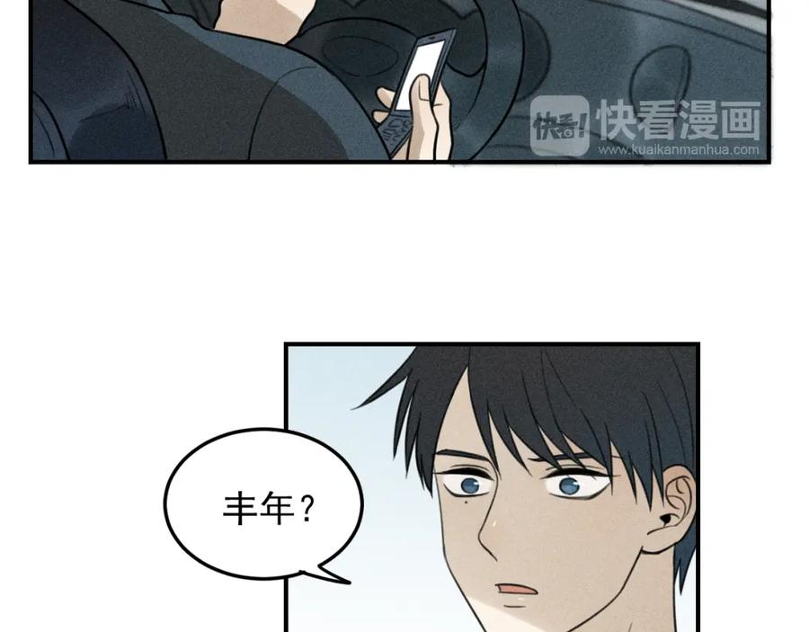 《少年纪事》第41话 漫画和现实 第74页
