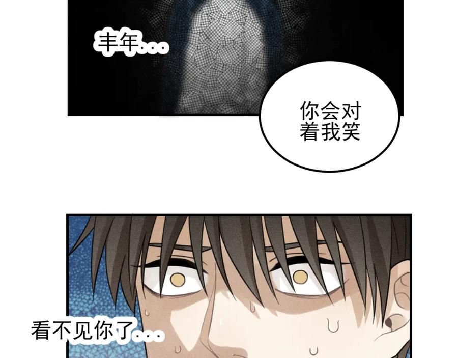 《少年纪事》第41话 漫画和现实 第60页
