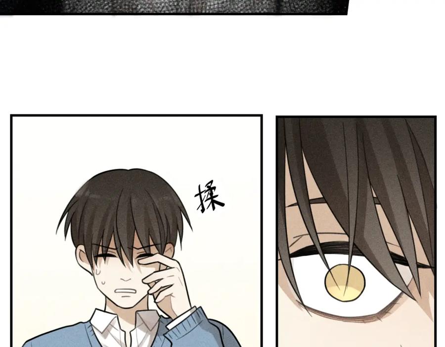 《少年纪事》第41话 漫画和现实 第69页