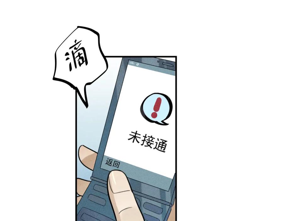 《少年纪事》第41话 漫画和现实 第72页
