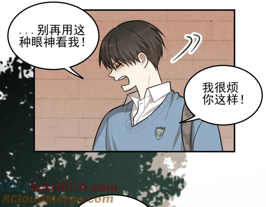《少年纪事》第41话 漫画和现实 第52页