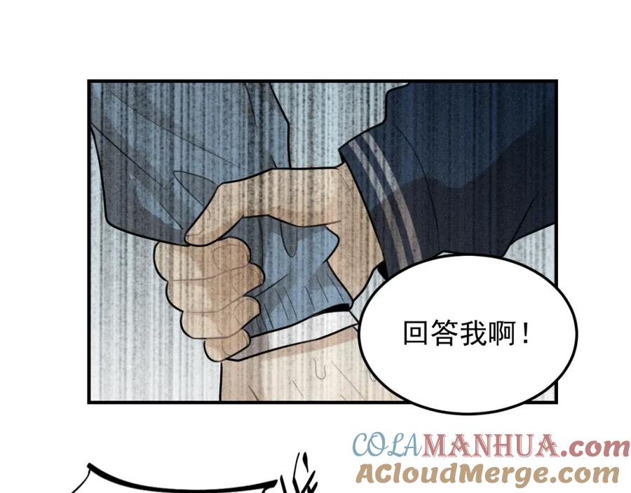 《少年纪事》第41话 漫画和现实 第64页