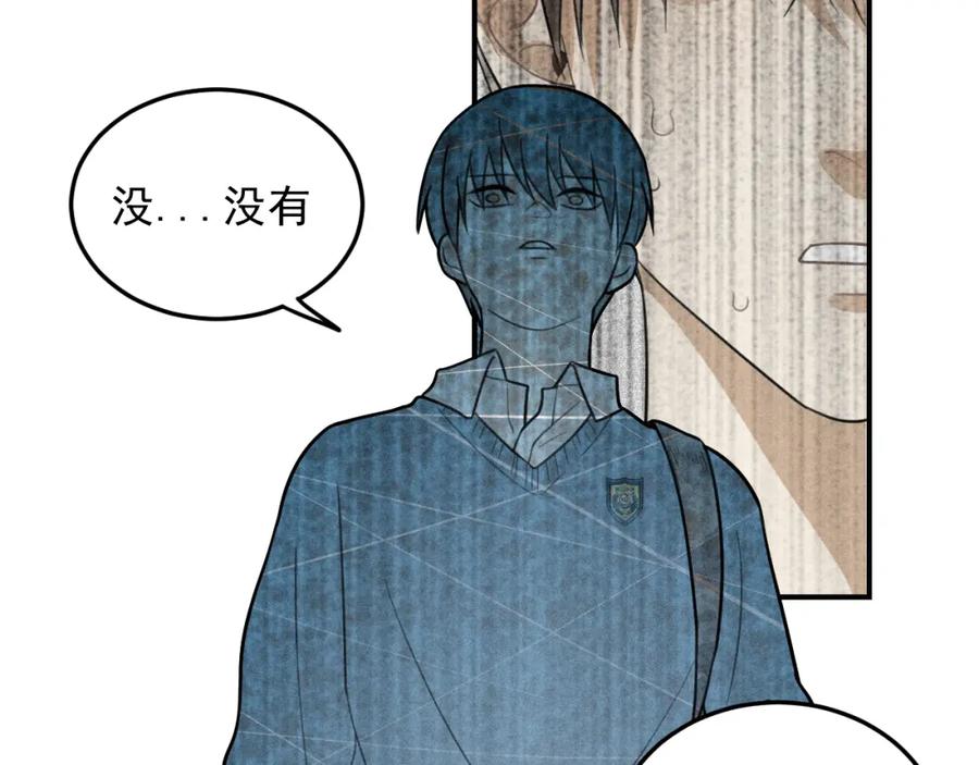 《少年纪事》第41话 漫画和现实 第57页