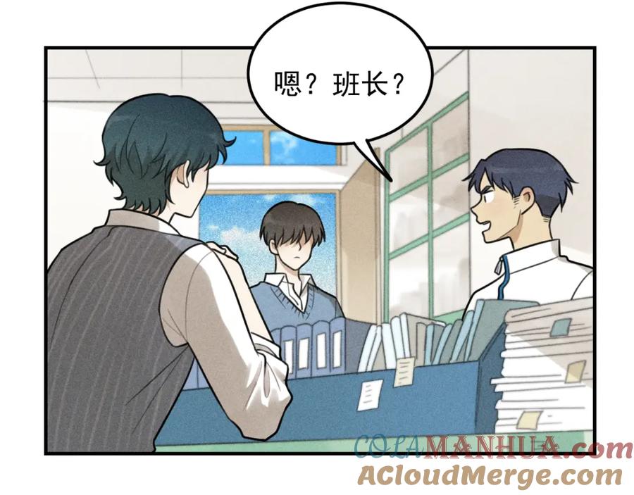 《少年纪事》第41话 漫画和现实 第10页