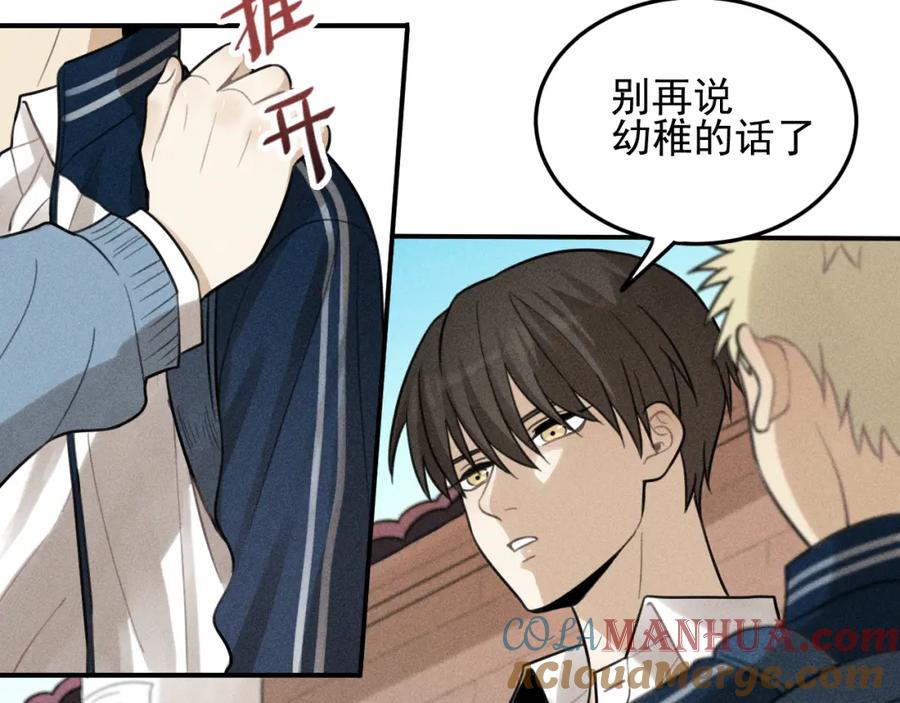 《少年纪事》第41话 漫画和现实 第40页