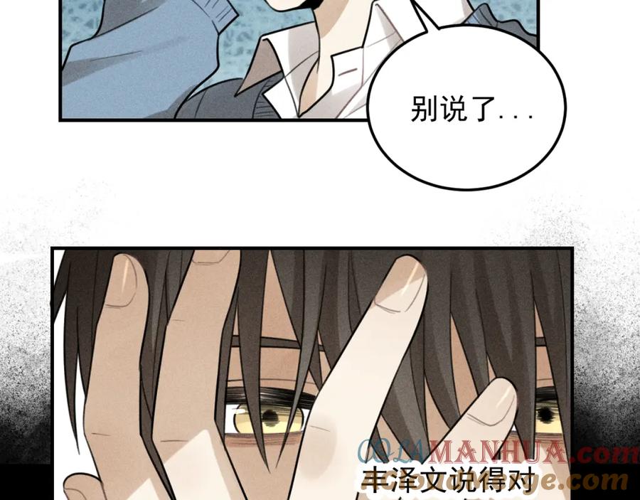 《少年纪事》第41话 漫画和现实 第43页