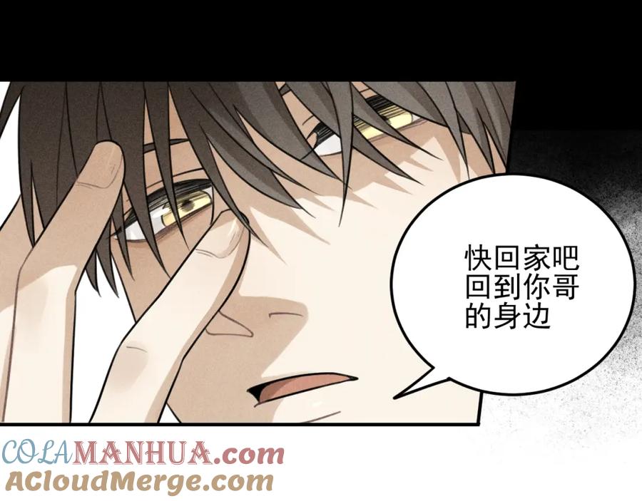 《少年纪事》第41话 漫画和现实 第46页
