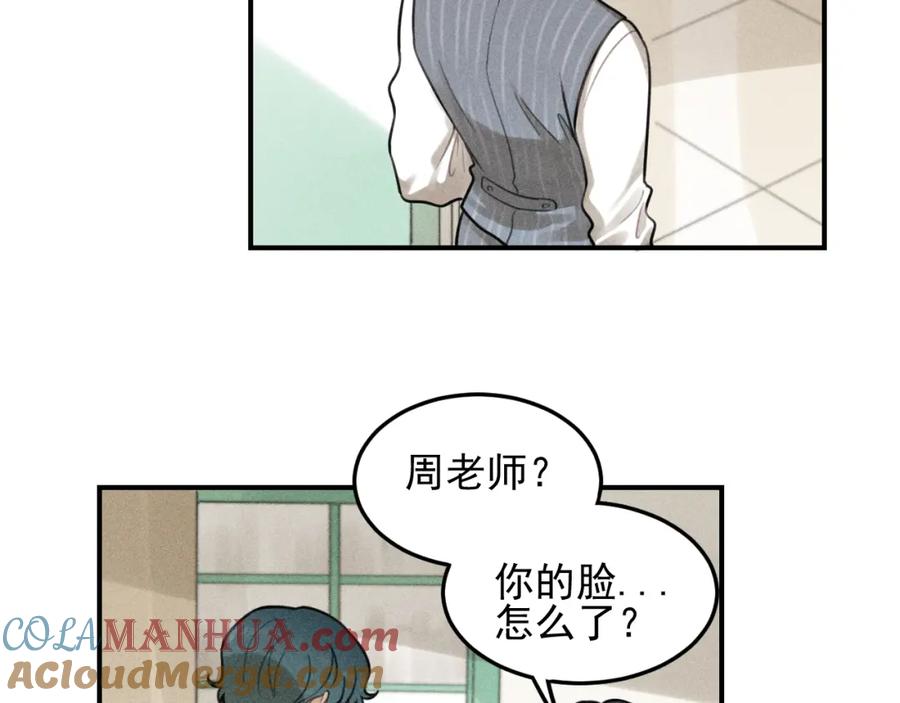 《少年纪事》第41话 漫画和现实 第4页
