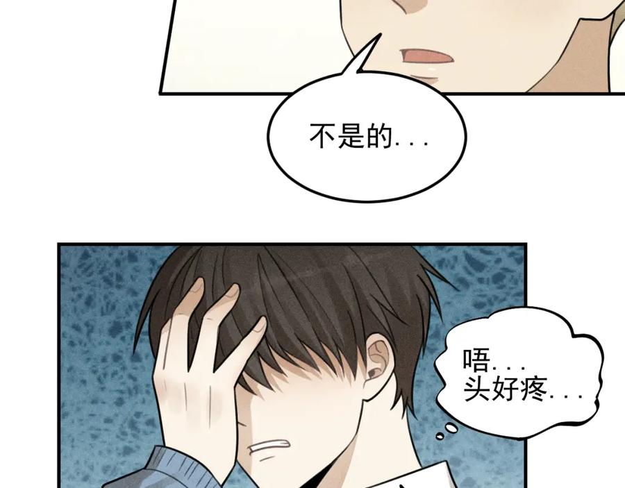 《少年纪事》第41话 漫画和现实 第42页