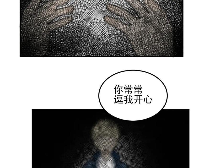 《少年纪事》第41话 漫画和现实 第59页