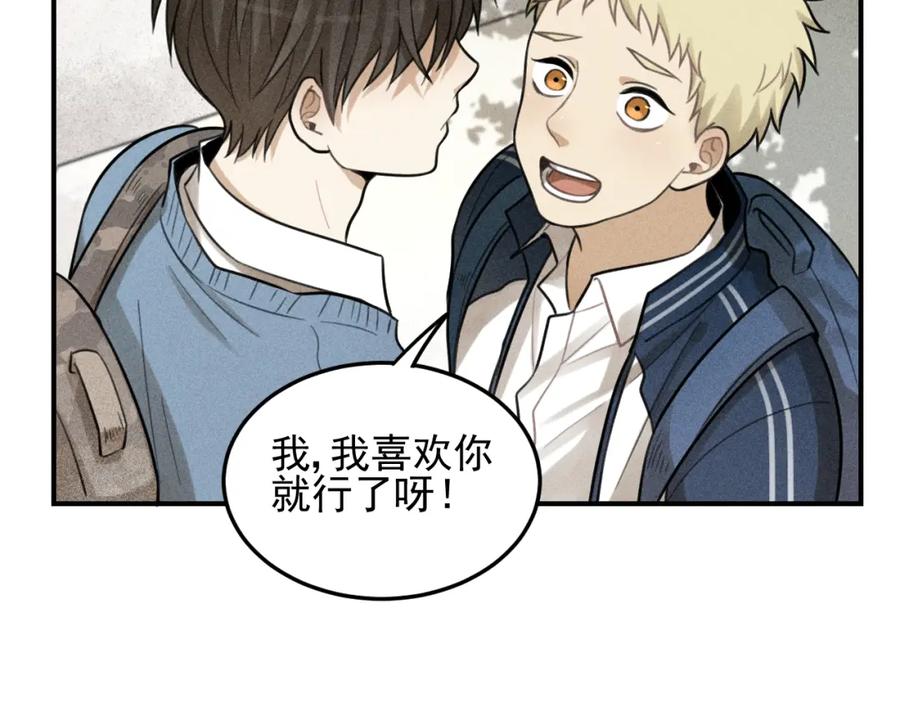 《少年纪事》第41话 漫画和现实 第35页