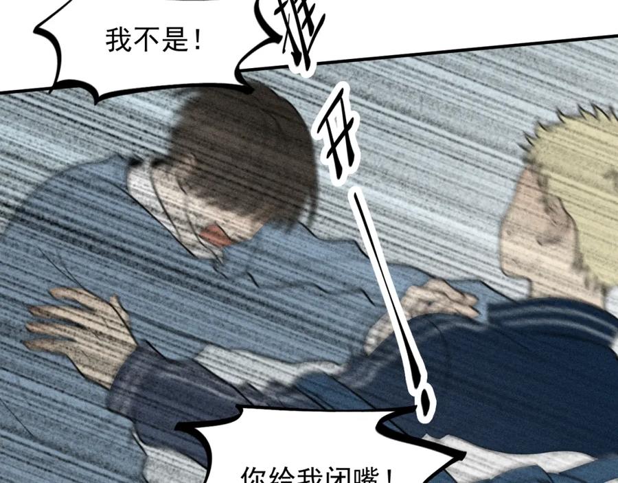 《少年纪事》第41话 漫画和现实 第65页