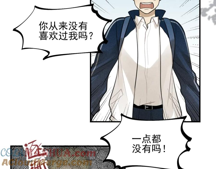 《少年纪事》第41话 漫画和现实 第55页