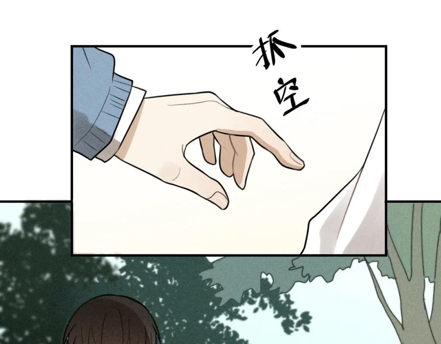 《少年纪事》第41话 漫画和现实 第77页