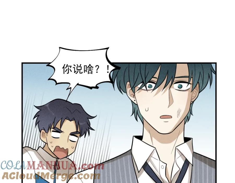 《少年纪事》第41话 漫画和现实 第19页