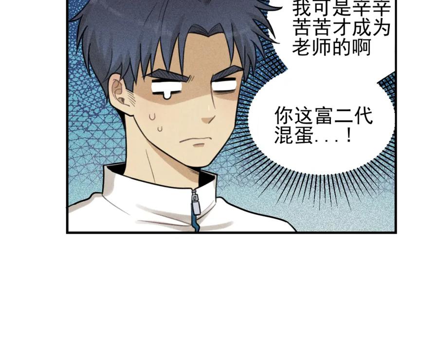 《少年纪事》第41话 漫画和现实 第9页