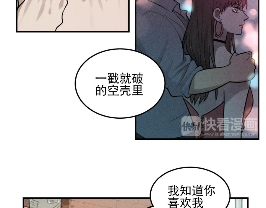 《少年纪事》第41话 漫画和现实 第32页