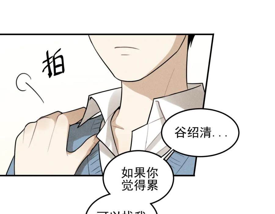 《少年纪事》第41话 漫画和现实 第15页
