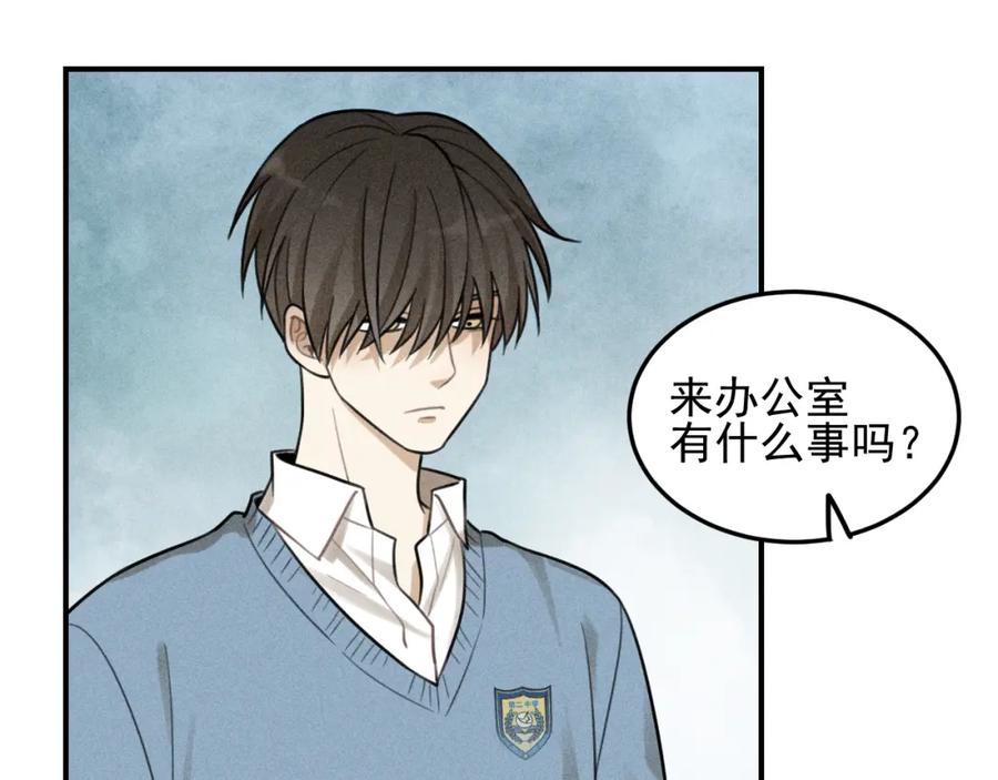 《少年纪事》第41话 漫画和现实 第11页