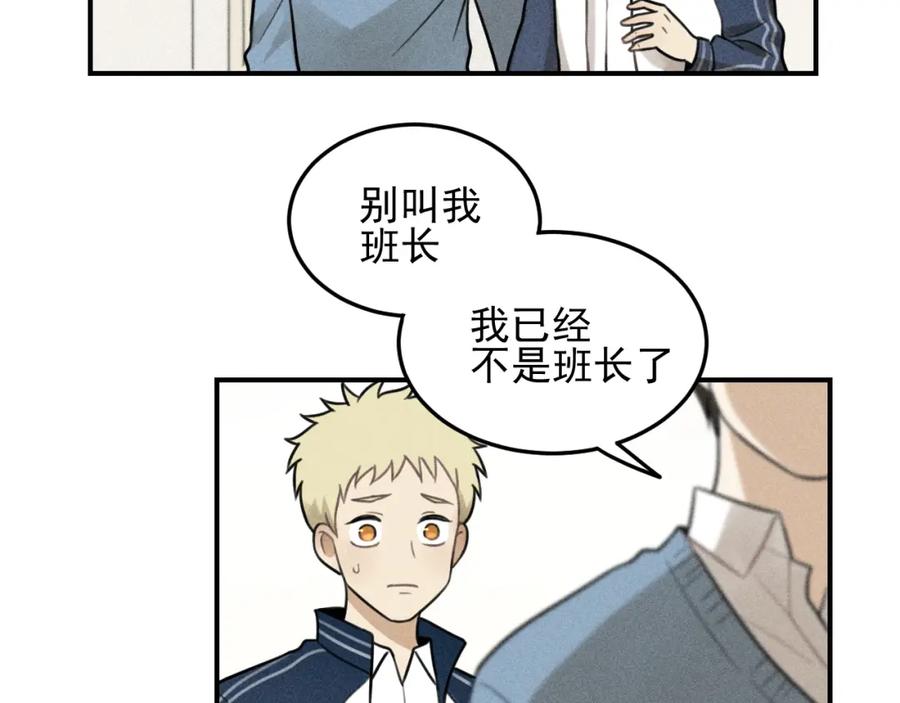 《少年纪事》第41话 漫画和现实 第24页