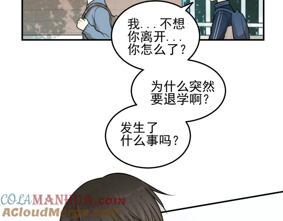 《少年纪事》第41话 漫画和现实 第28页