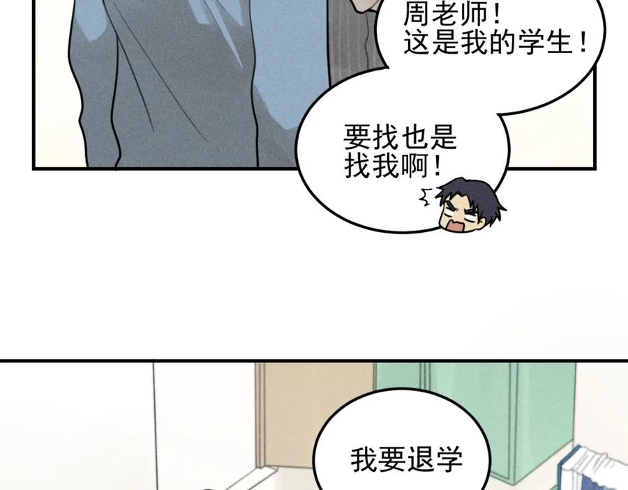 《少年纪事》第41话 漫画和现实 第17页
