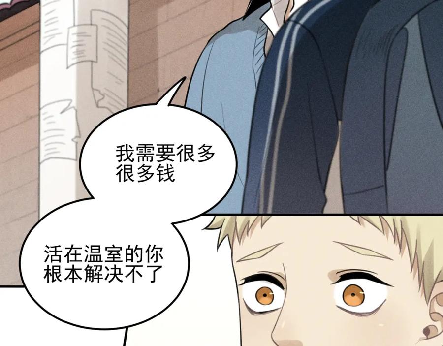 《少年纪事》第41话 漫画和现实 第41页