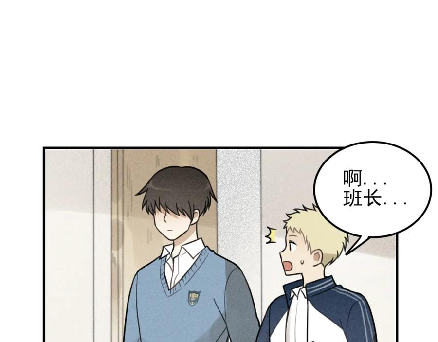 《少年纪事》第41话 漫画和现实 第23页