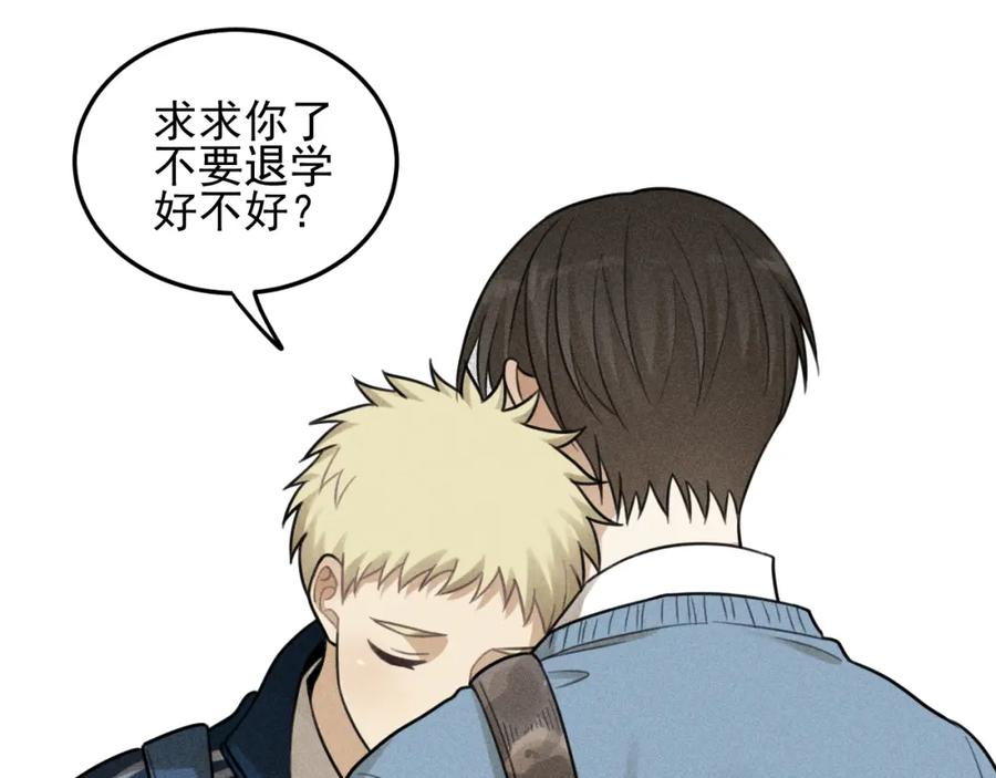 《少年纪事》第41话 漫画和现实 第36页