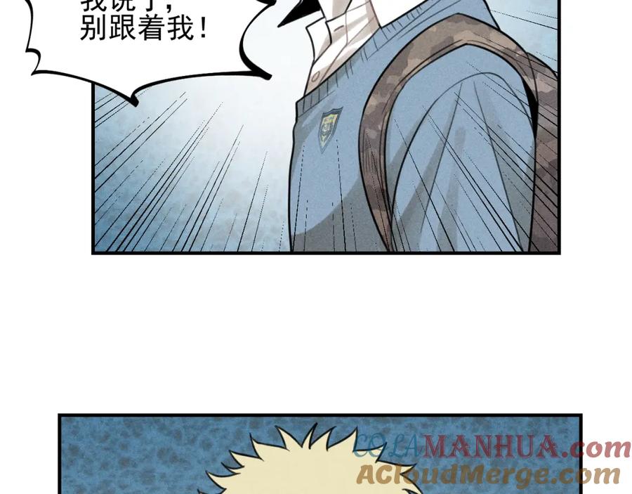 《少年纪事》第41话 漫画和现实 第49页