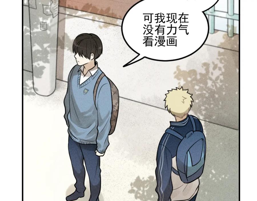 《少年纪事》第41话 漫画和现实 第33页