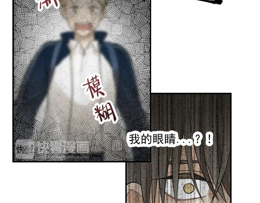 《少年纪事》第41话 漫画和现实 第56页