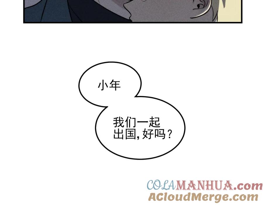 《少年纪事》第41话 漫画和现实 第88页