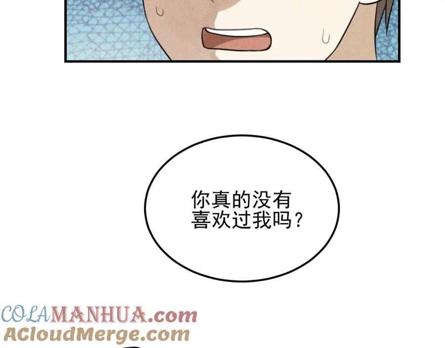 《少年纪事》第41话 漫画和现实 第61页