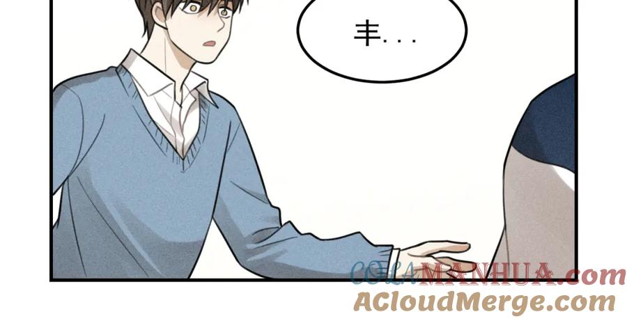 《少年纪事》第41话 漫画和现实 第76页