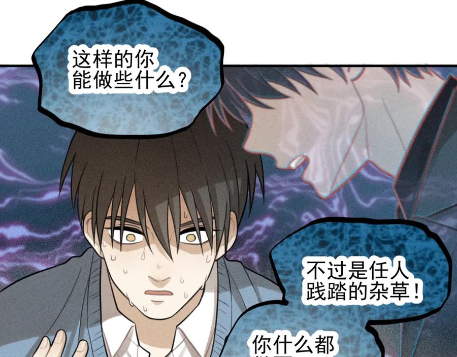 《少年纪事》第41话 漫画和现实 第62页