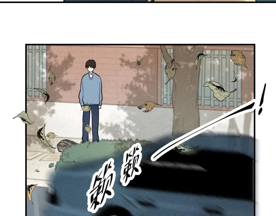 《少年纪事》第41话 漫画和现实 第80页