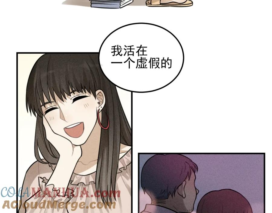 《少年纪事》第41话 漫画和现实 第31页