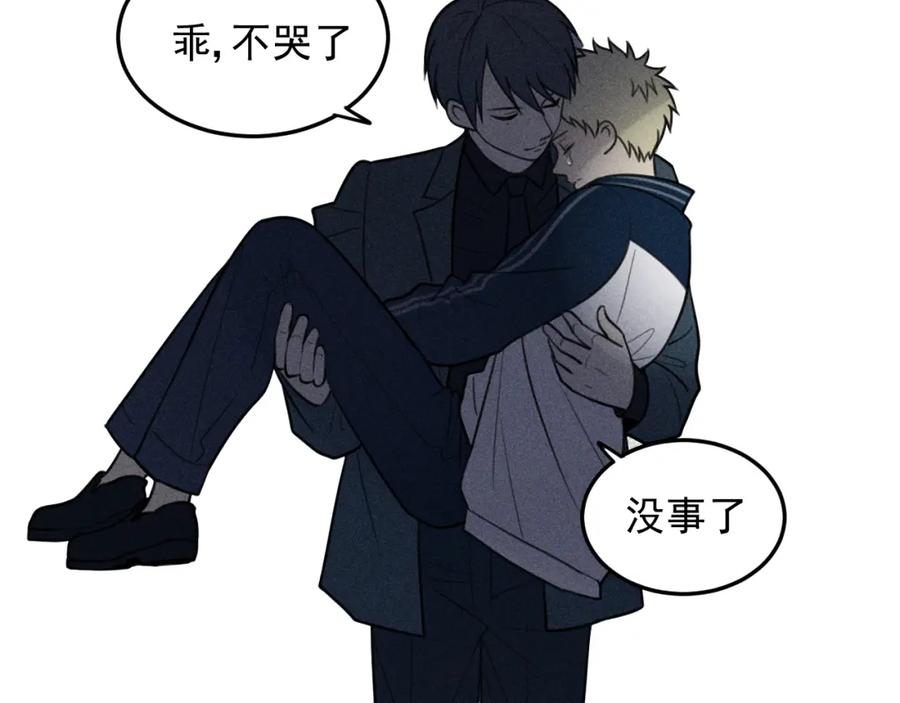 《少年纪事》第41话 漫画和现实 第86页
