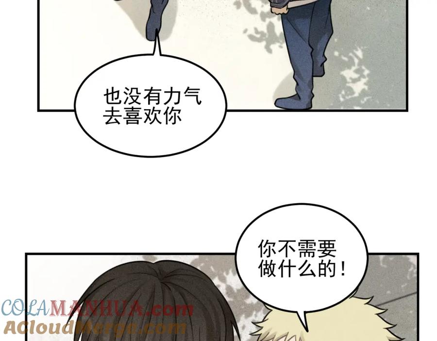 《少年纪事》第41话 漫画和现实 第34页