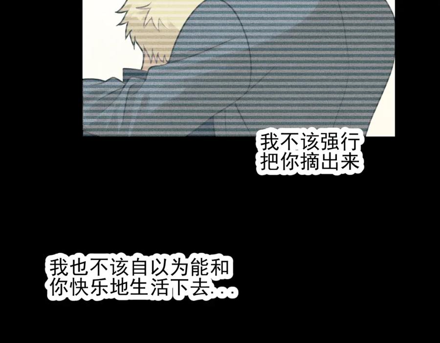 《少年纪事》第41话 漫画和现实 第45页