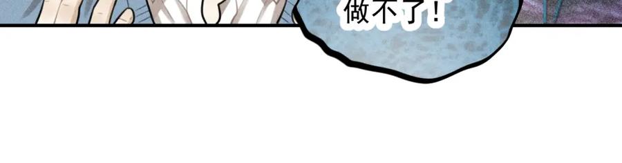 《少年纪事》第41话 漫画和现实 第63页