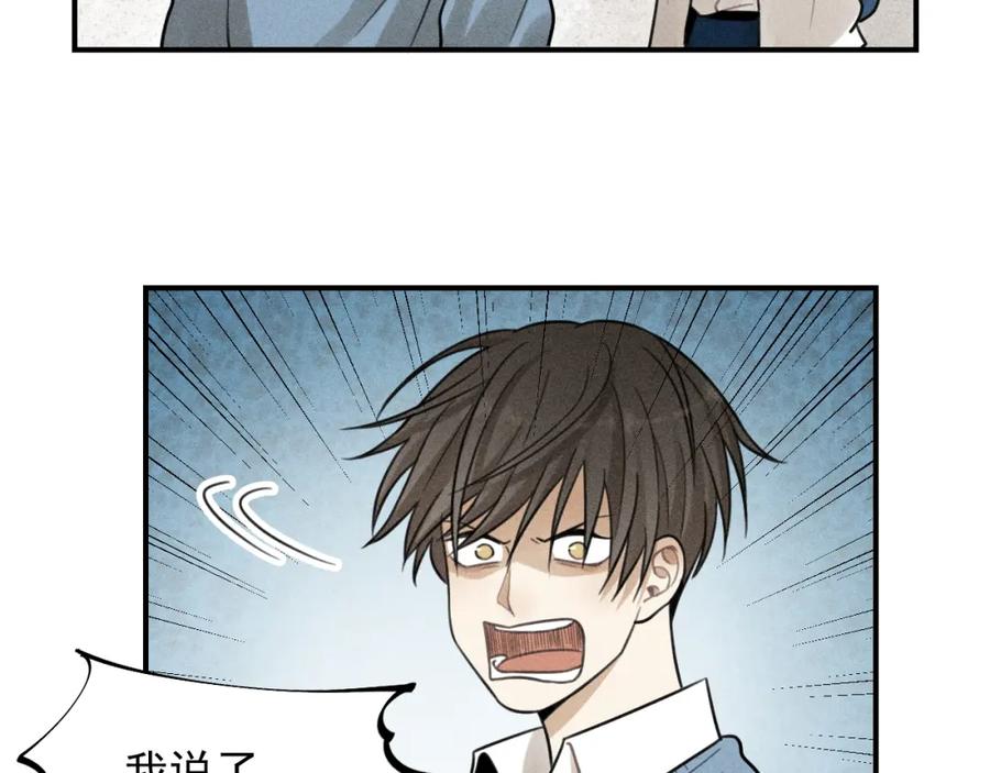 《少年纪事》第41话 漫画和现实 第48页
