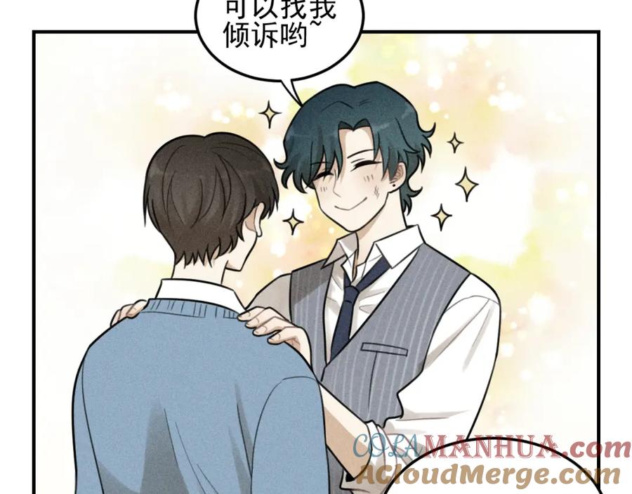 《少年纪事》第41话 漫画和现实 第16页