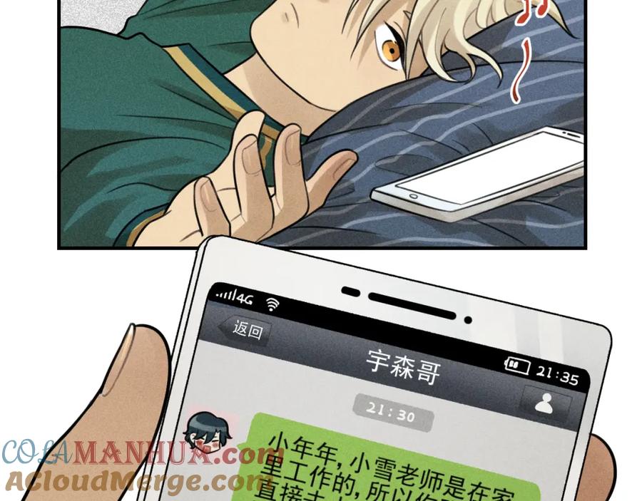 《少年纪事》第42话 七年后的重逢 第37页
