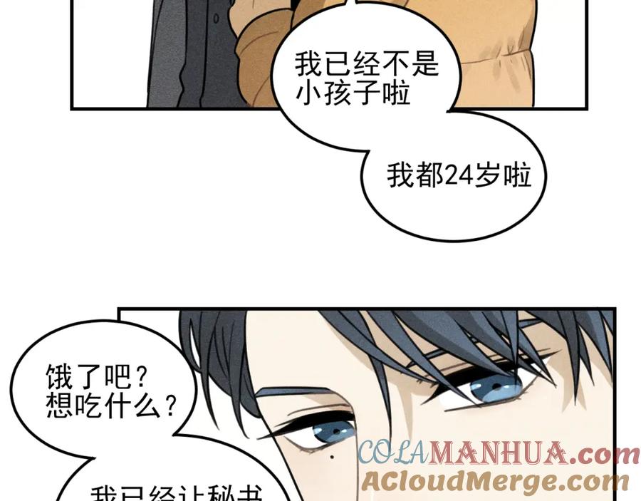 《少年纪事》第42话 七年后的重逢 第10页