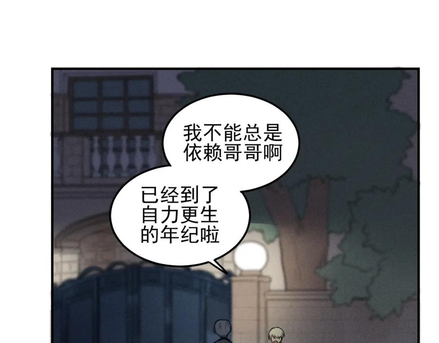 《少年纪事》第42话 七年后的重逢 第21页