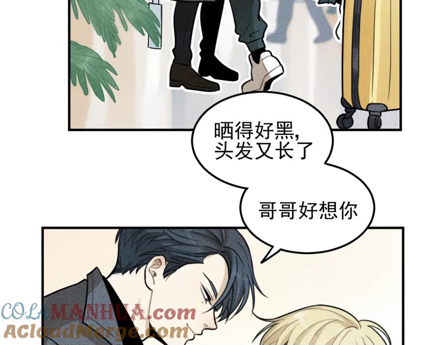 《少年纪事》第42话 七年后的重逢 第7页