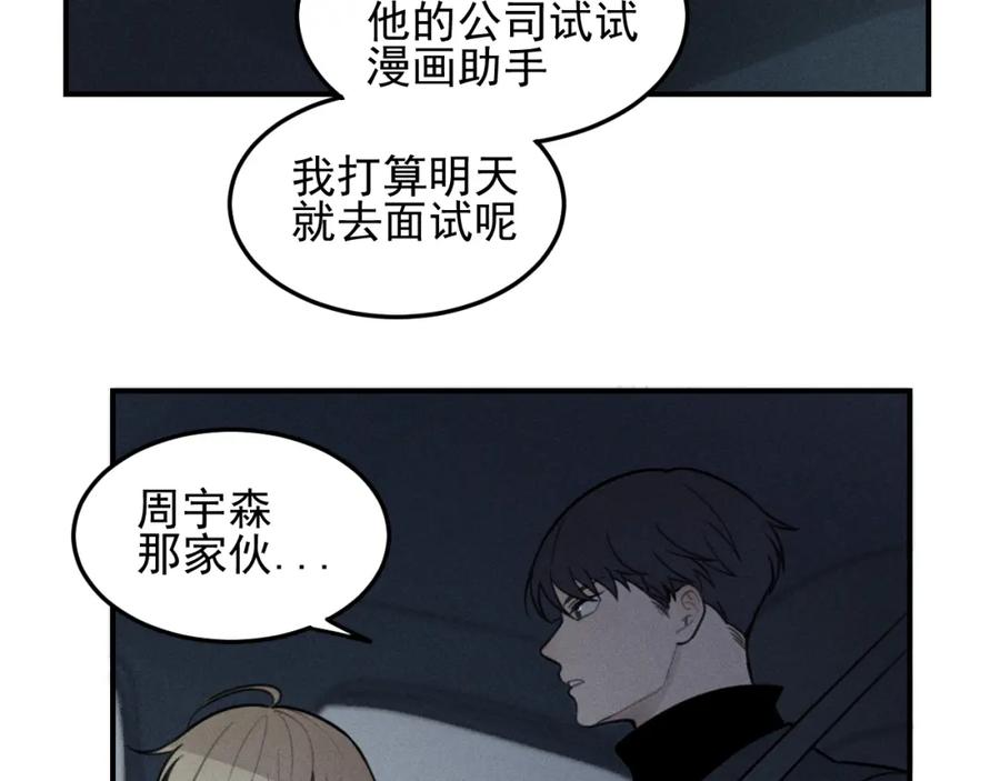 《少年纪事》第42话 七年后的重逢 第17页